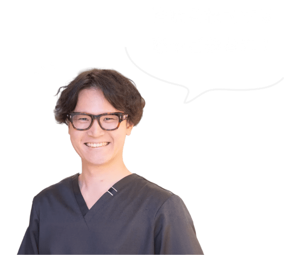 治療を検討する際のご参考に！